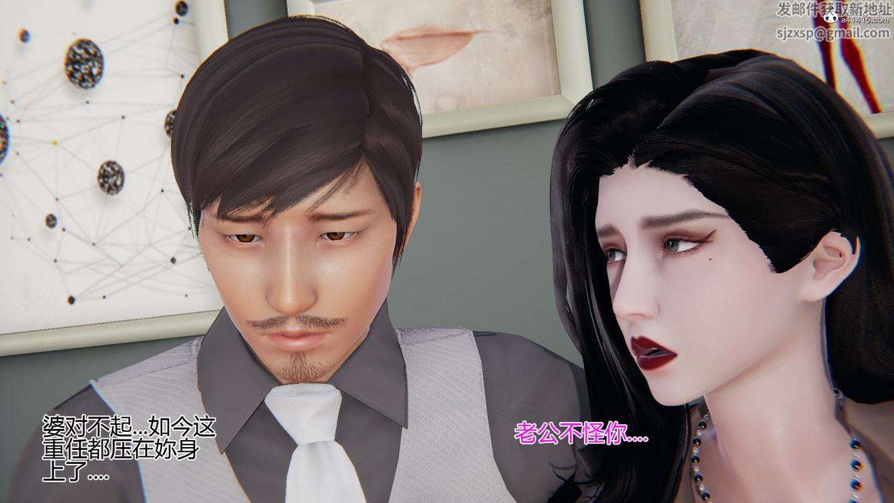 《[3D]我的總裁老媽》漫画 第04話