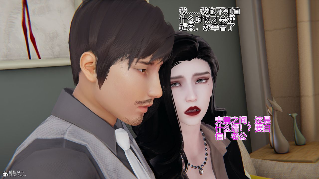 《[3D]我的總裁老媽》漫画 第04話
