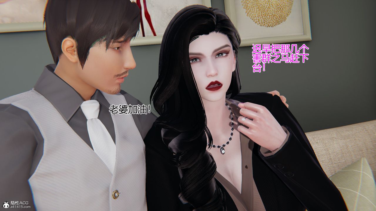 《[3D]我的總裁老媽》漫画 第04話