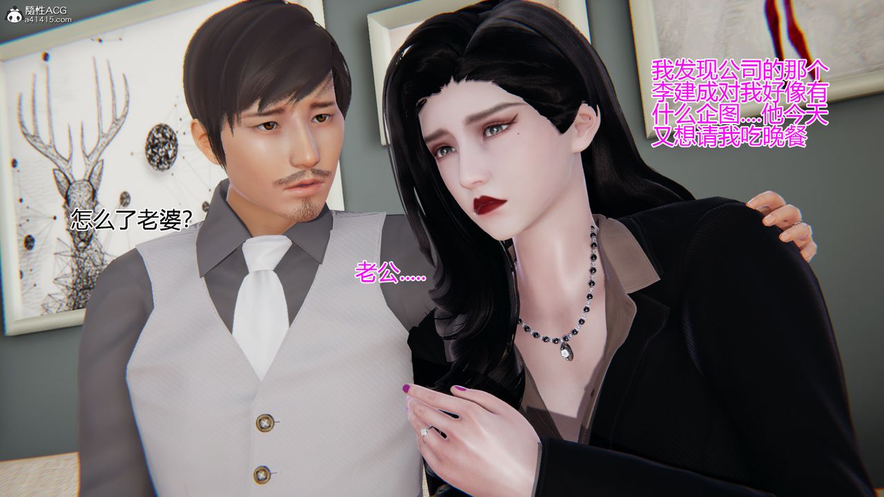 《[3D]我的總裁老媽》漫画 第04話