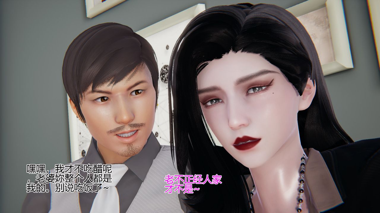 《[3D]我的總裁老媽》漫画 第04話