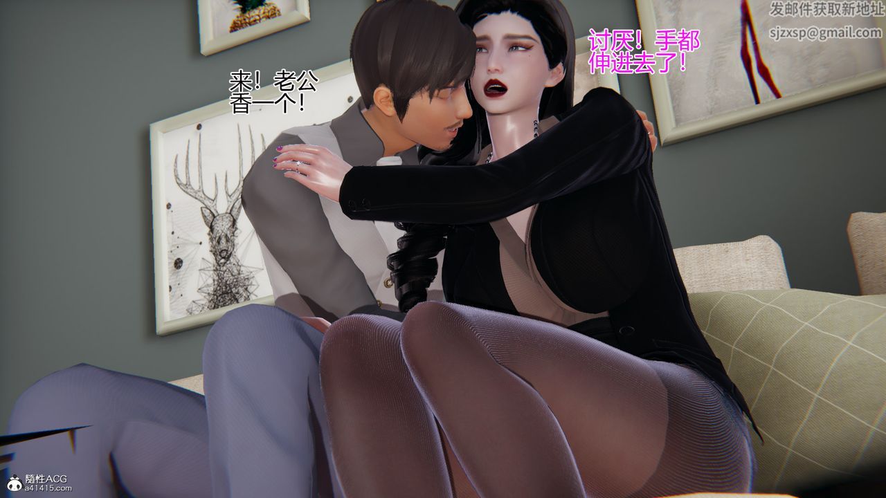 《[3D]我的總裁老媽》漫画 第04話
