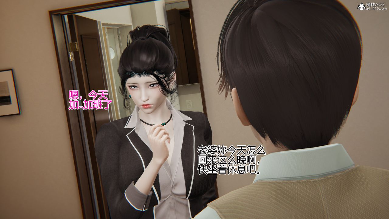 《[3D]我的總裁老媽》漫画 第05話