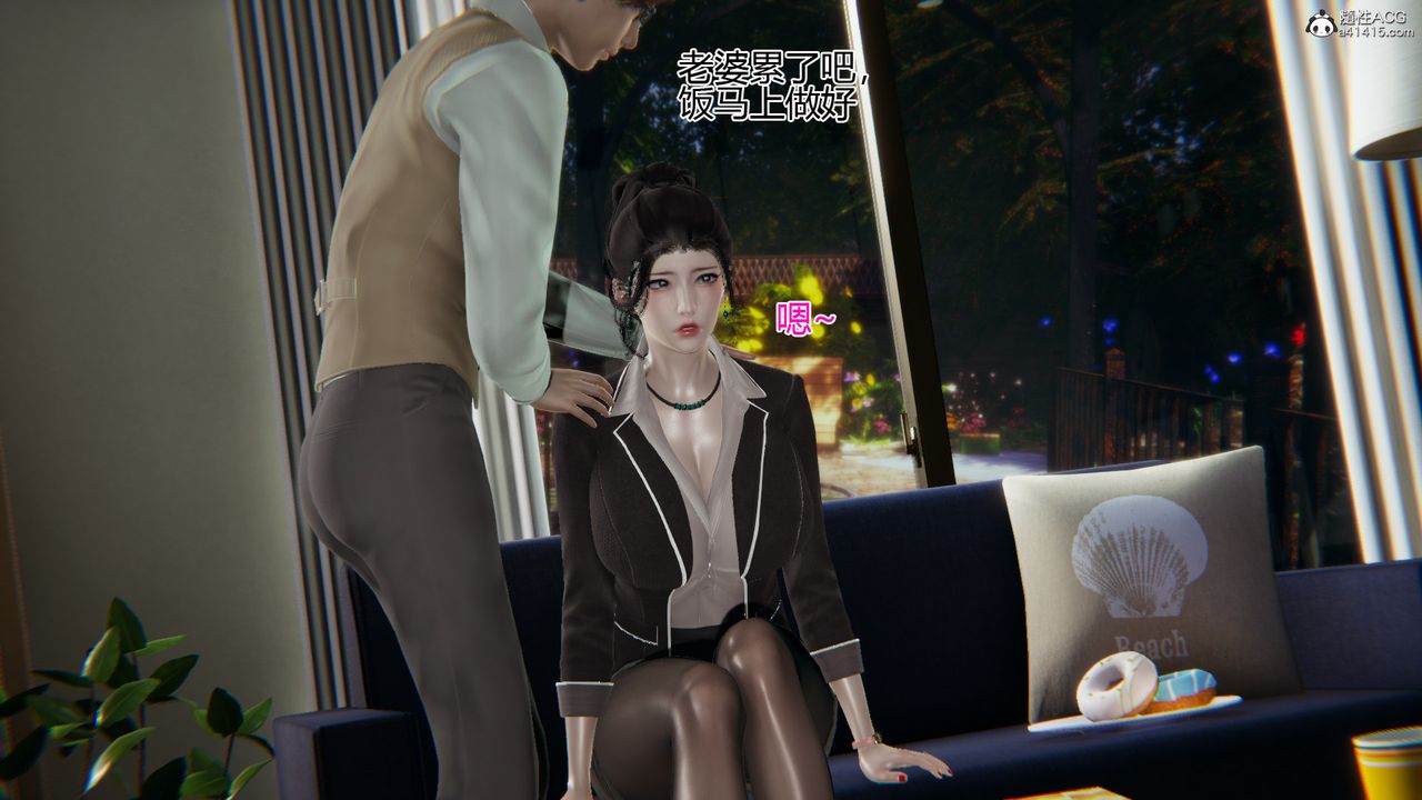 《[3D]我的總裁老媽》漫画 第05話