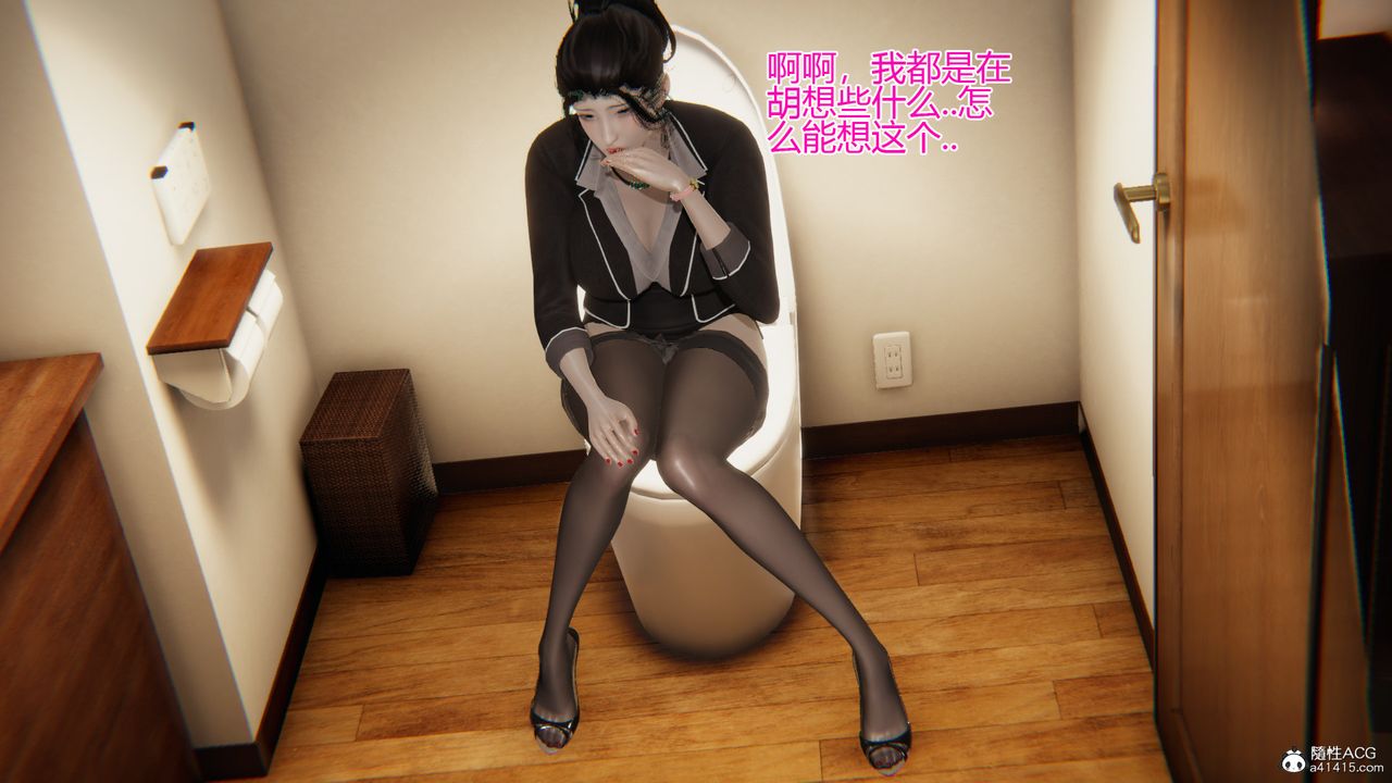 《[3D]我的總裁老媽》漫画 第05話
