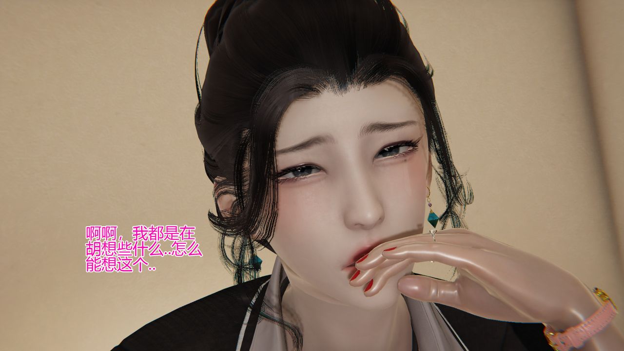 《[3D]我的總裁老媽》漫画 第05話