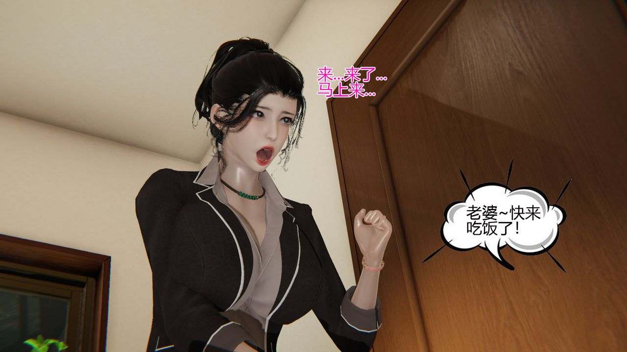 《[3D]我的總裁老媽》漫画 第05話