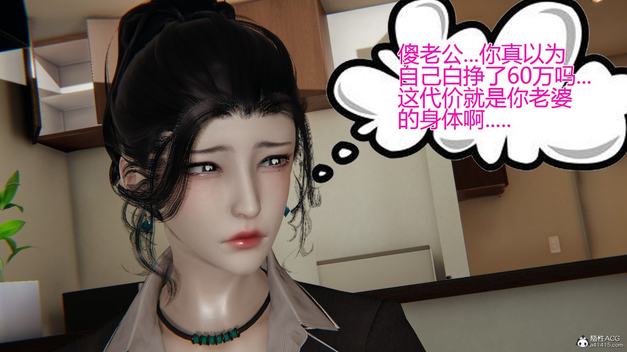 《[3D]我的總裁老媽》漫画 第05話