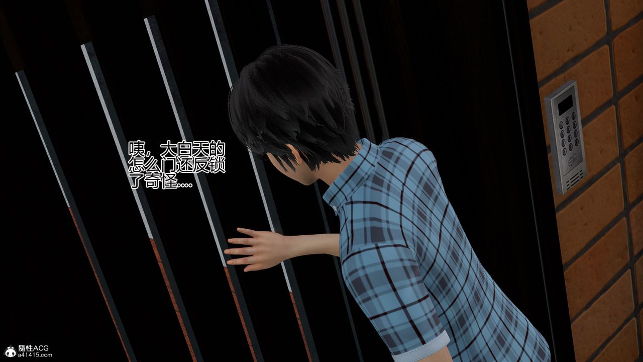 《[3D]我的總裁老媽》漫画 第06話