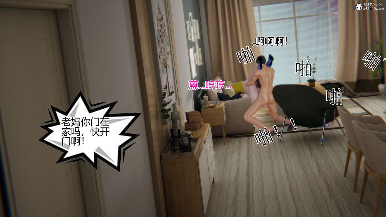 《[3D]我的總裁老媽》漫画 第06話