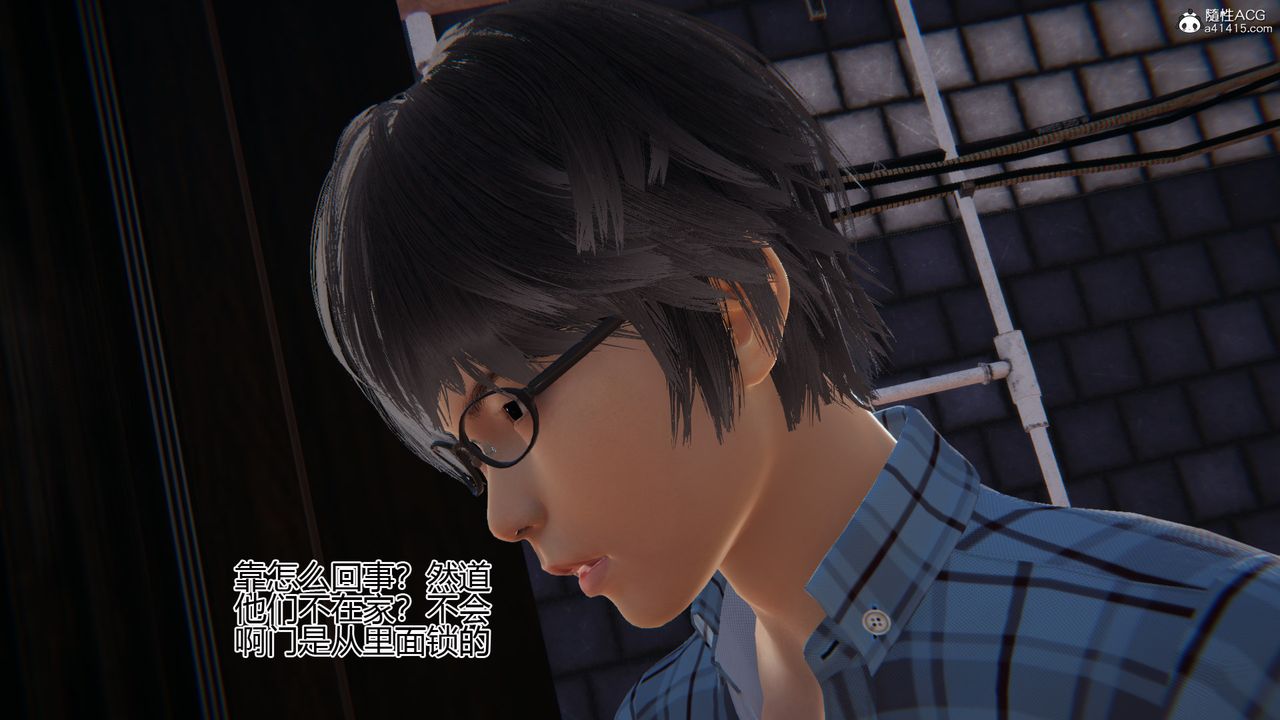 《[3D]我的總裁老媽》漫画 第06話