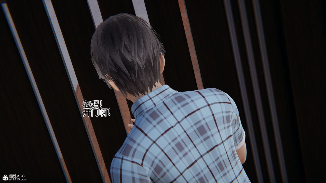 《[3D]我的總裁老媽》漫画 第06話