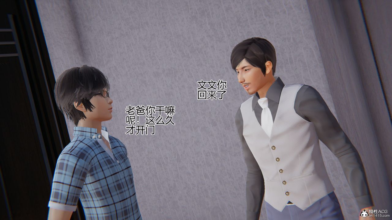 《[3D]我的總裁老媽》漫画 第06話