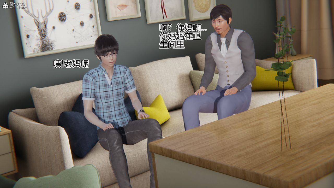 《[3D]我的總裁老媽》漫画 第06話
