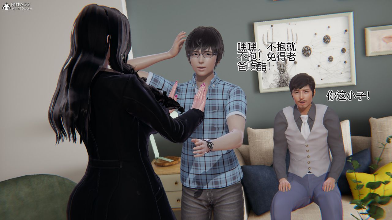 《[3D]我的總裁老媽》漫画 第07話
