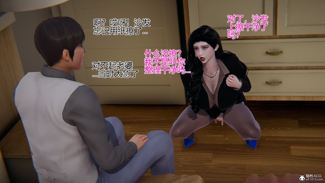 《[3D]我的總裁老媽》漫画 第07話