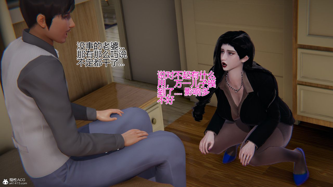 《[3D]我的總裁老媽》漫画 第07話