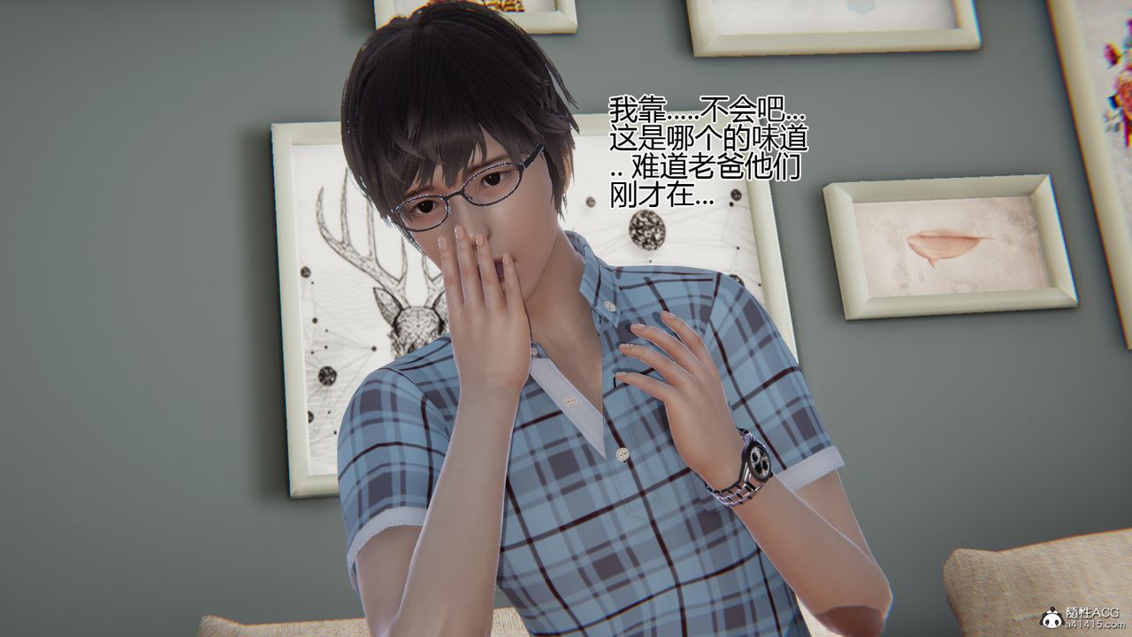 《[3D]我的總裁老媽》漫画 第07話