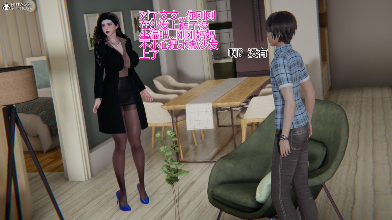 《[3D]我的總裁老媽》漫画 第07話
