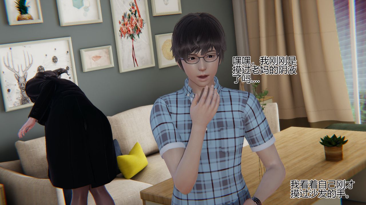 《[3D]我的總裁老媽》漫画 第07話