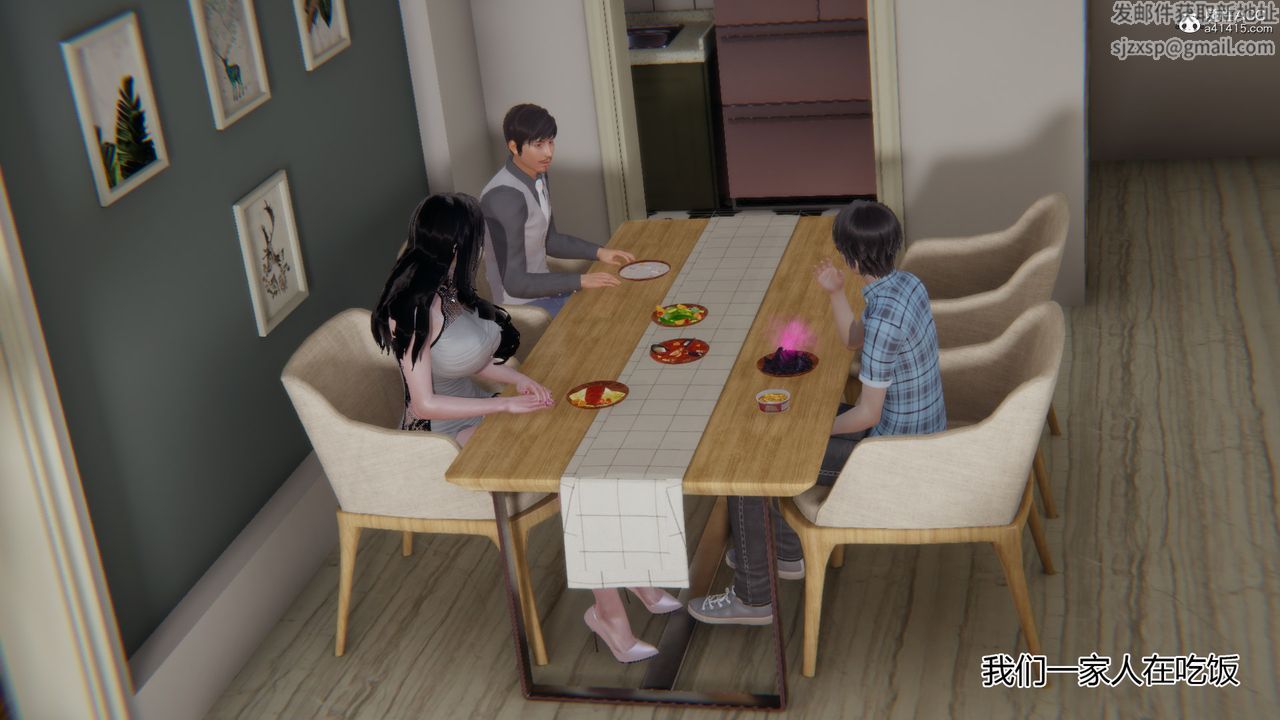 《[3D]我的總裁老媽》漫画 第07話