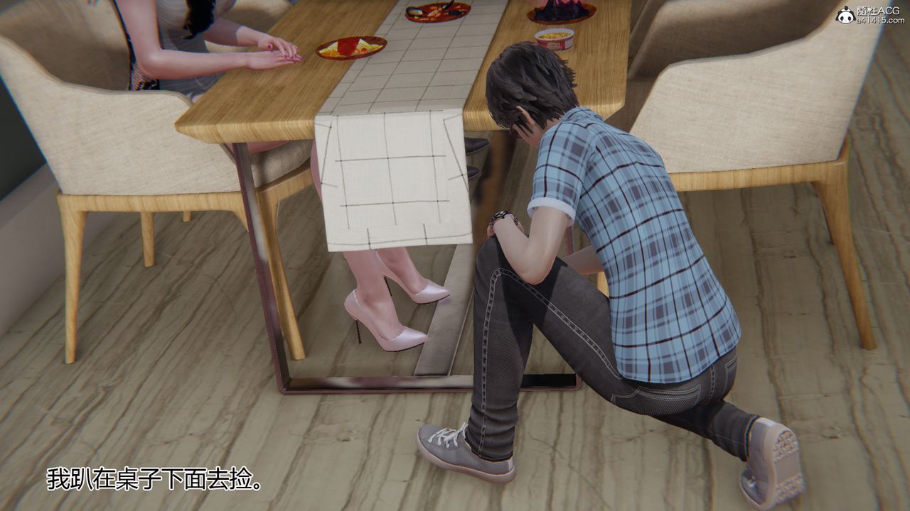 《[3D]我的總裁老媽》漫画 第07話