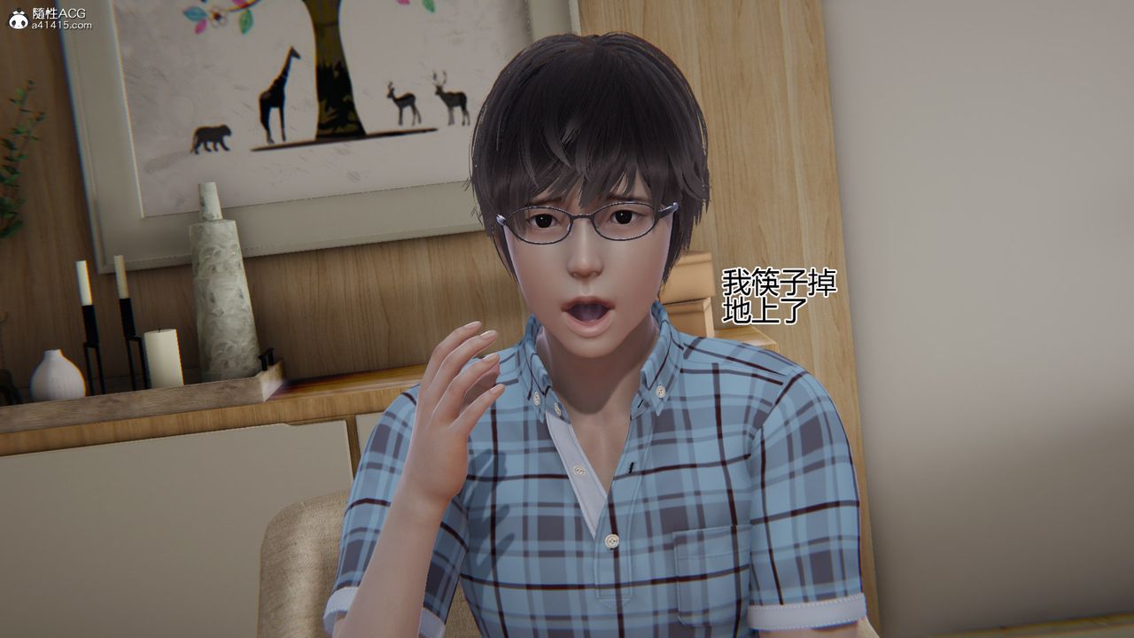 《[3D]我的總裁老媽》漫画 第07話