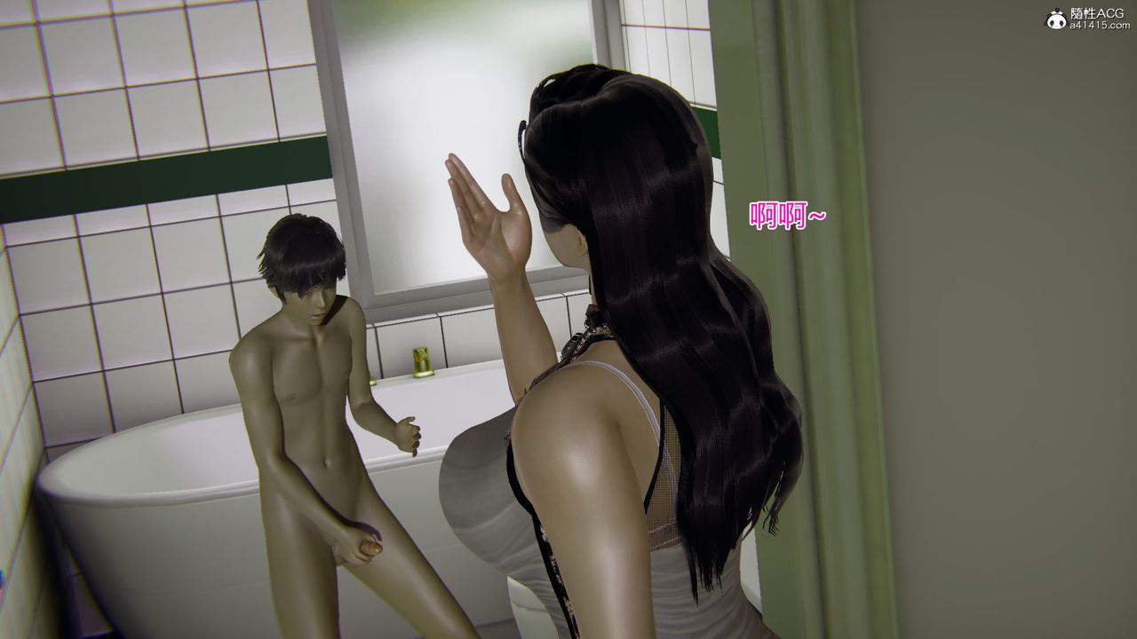 《[3D]我的總裁老媽》漫画 第07話