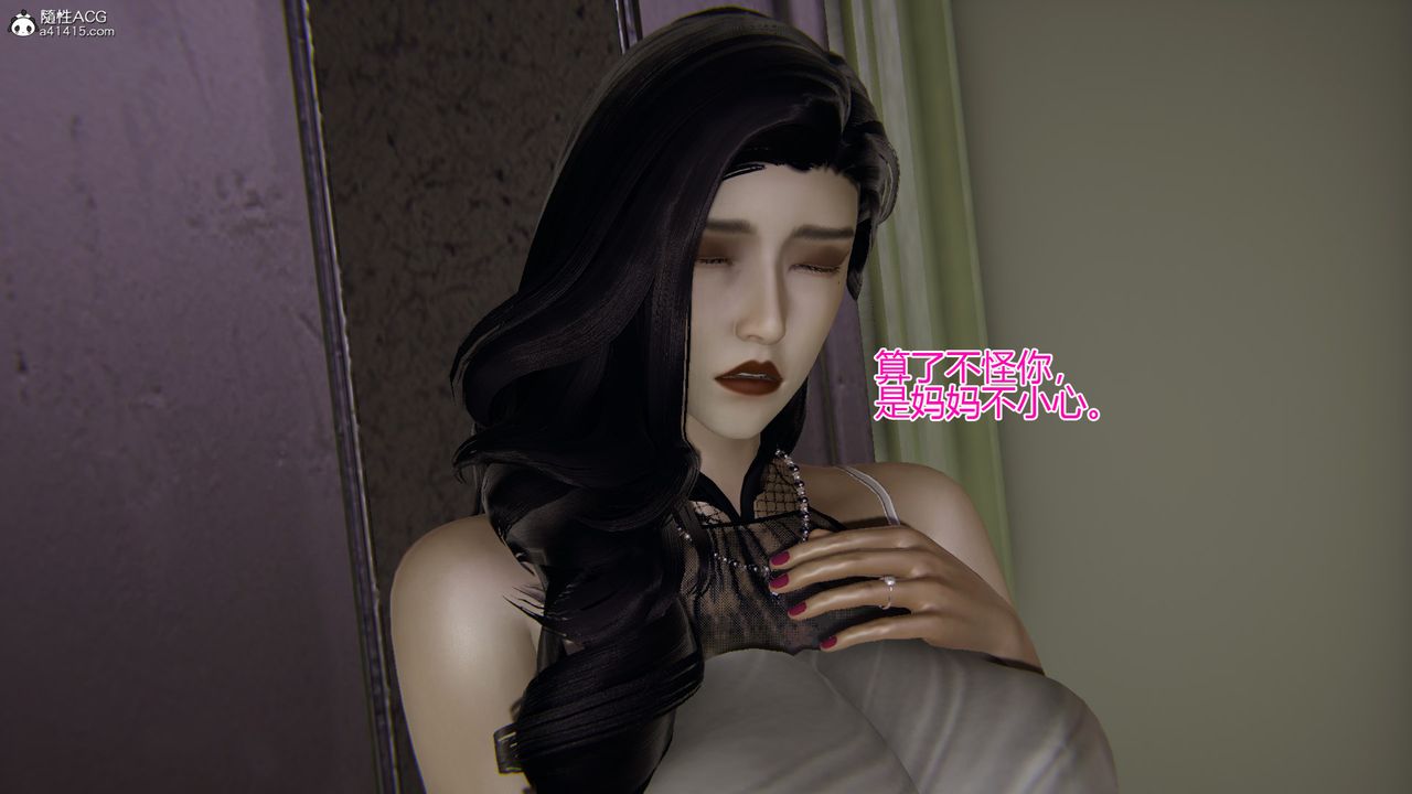 《[3D]我的總裁老媽》漫画 第07話