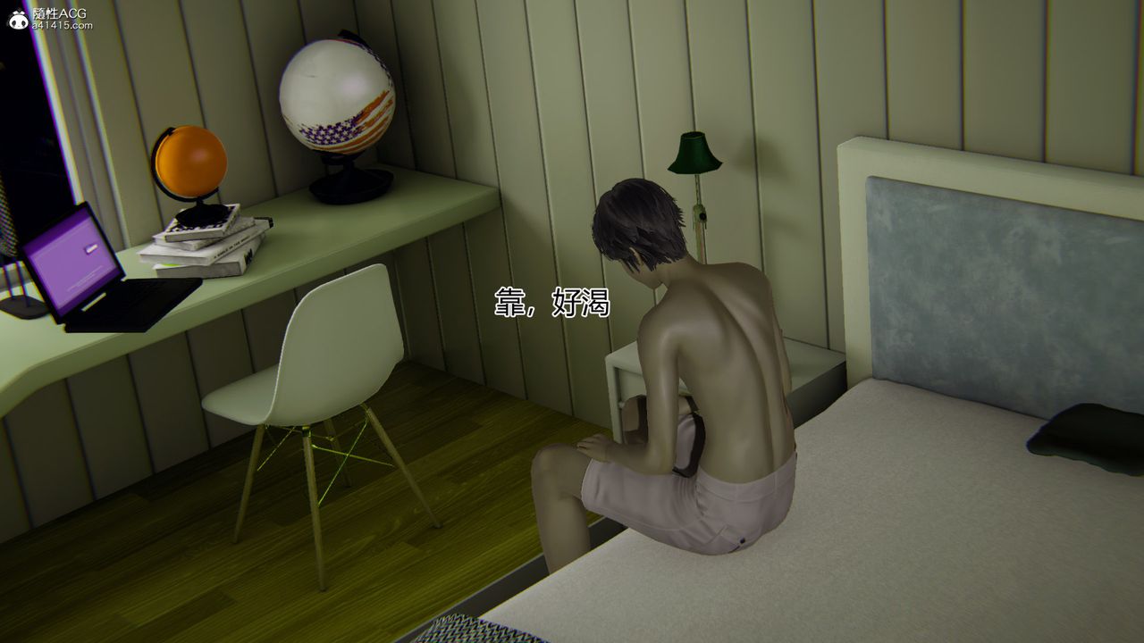 《[3D]我的總裁老媽》漫画 第07話