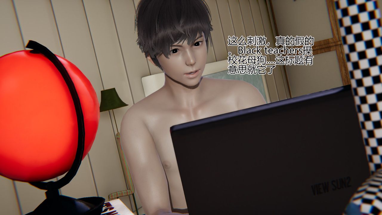 《[3D]我的總裁老媽》漫画 第08話