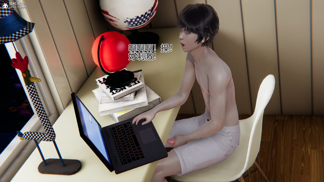 《[3D]我的總裁老媽》漫画 第09話