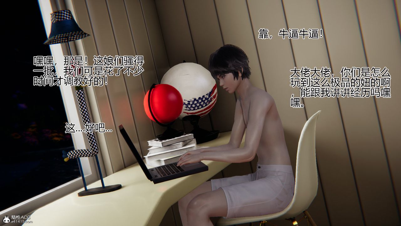 《[3D]我的總裁老媽》漫画 第09話