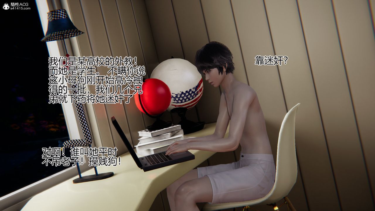 《[3D]我的總裁老媽》漫画 第09話