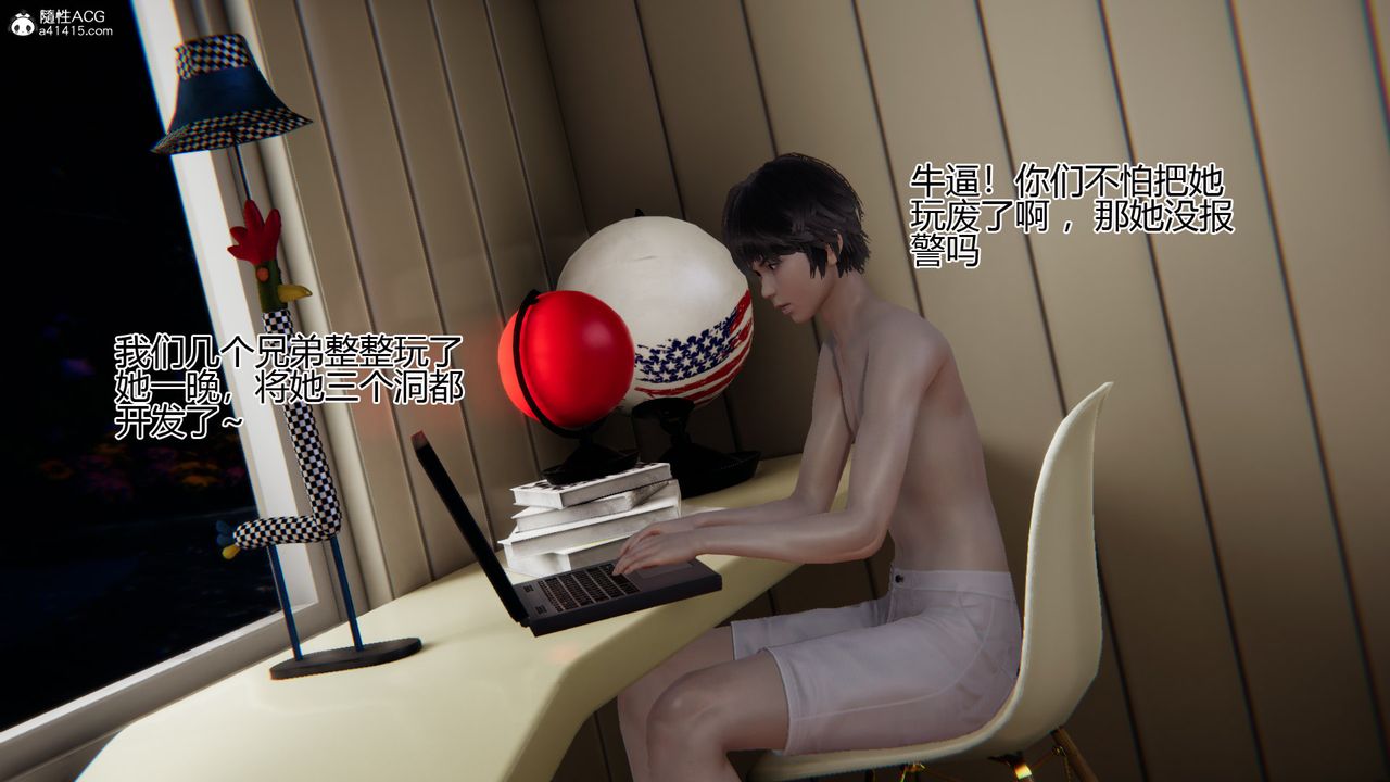 《[3D]我的總裁老媽》漫画 第09話