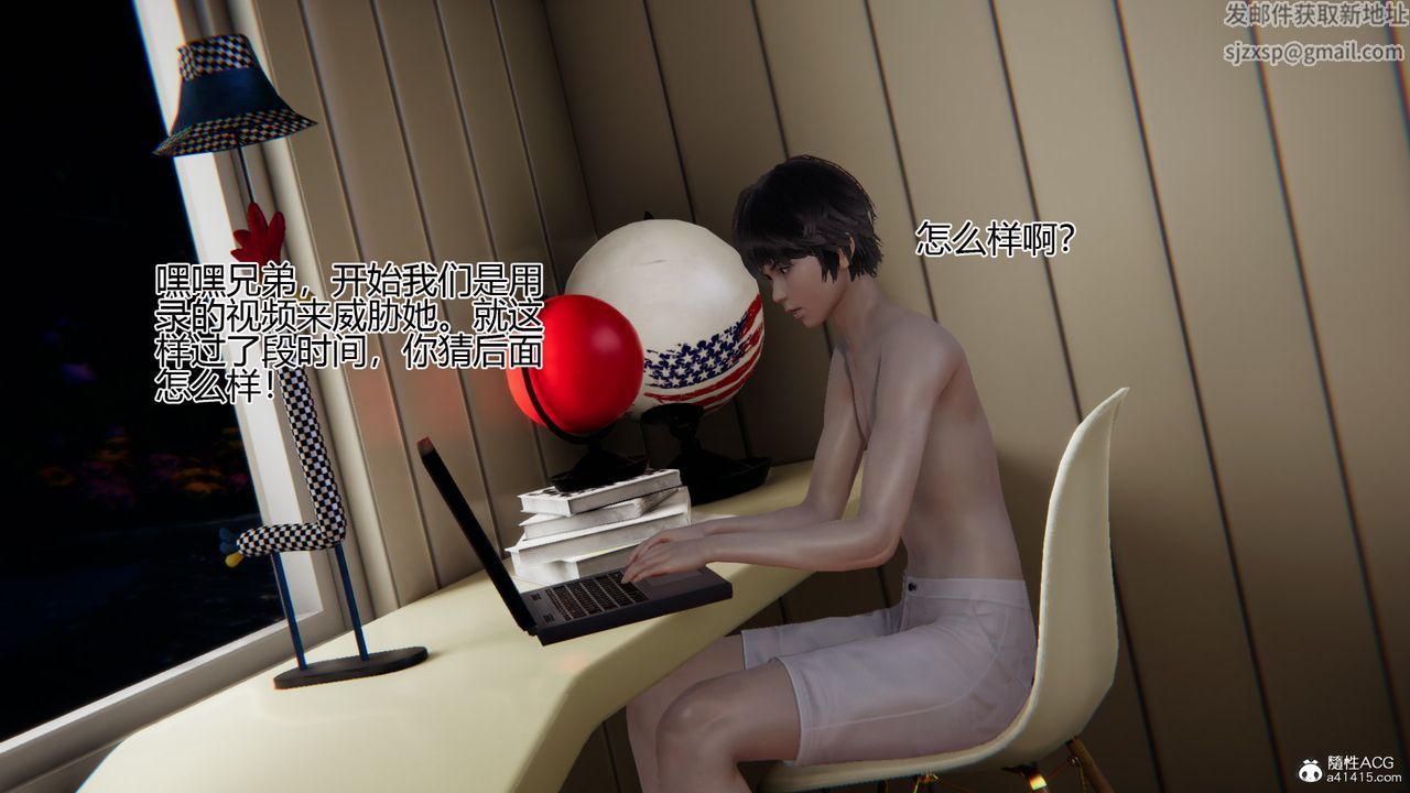 《[3D]我的總裁老媽》漫画 第09話