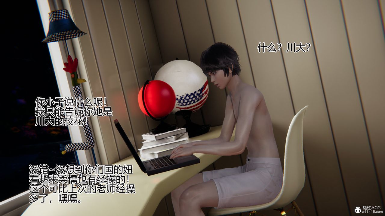 《[3D]我的總裁老媽》漫画 第09話