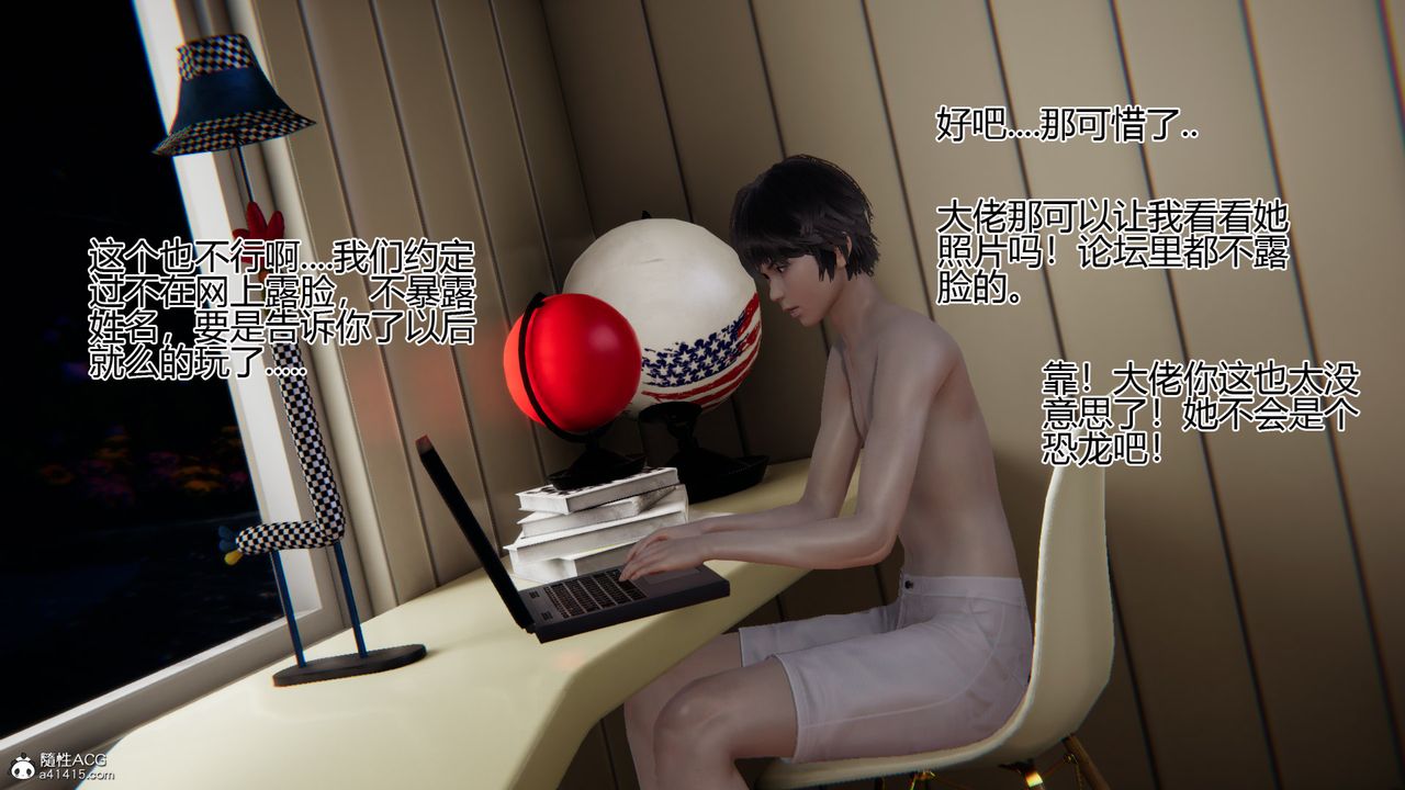 《[3D]我的總裁老媽》漫画 第09話