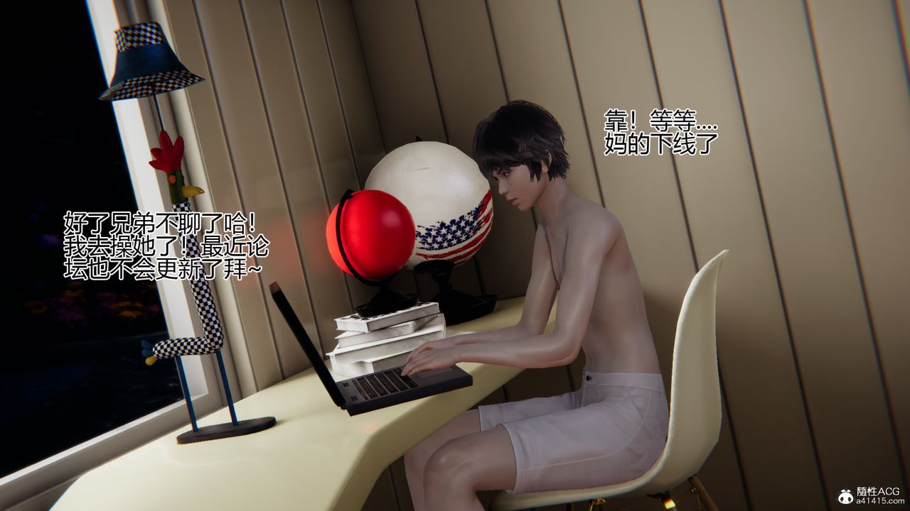 《[3D]我的總裁老媽》漫画 第09話