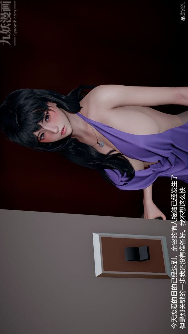 《[3D]我和儿子的秘密》漫画 第10話