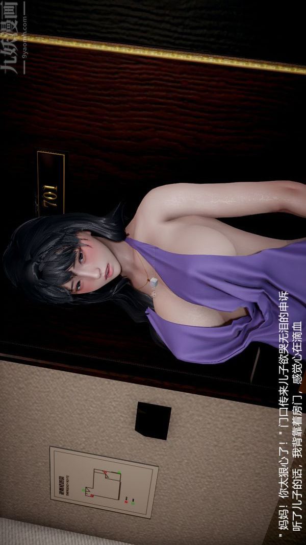 《[3D]我和儿子的秘密》漫画 第10話