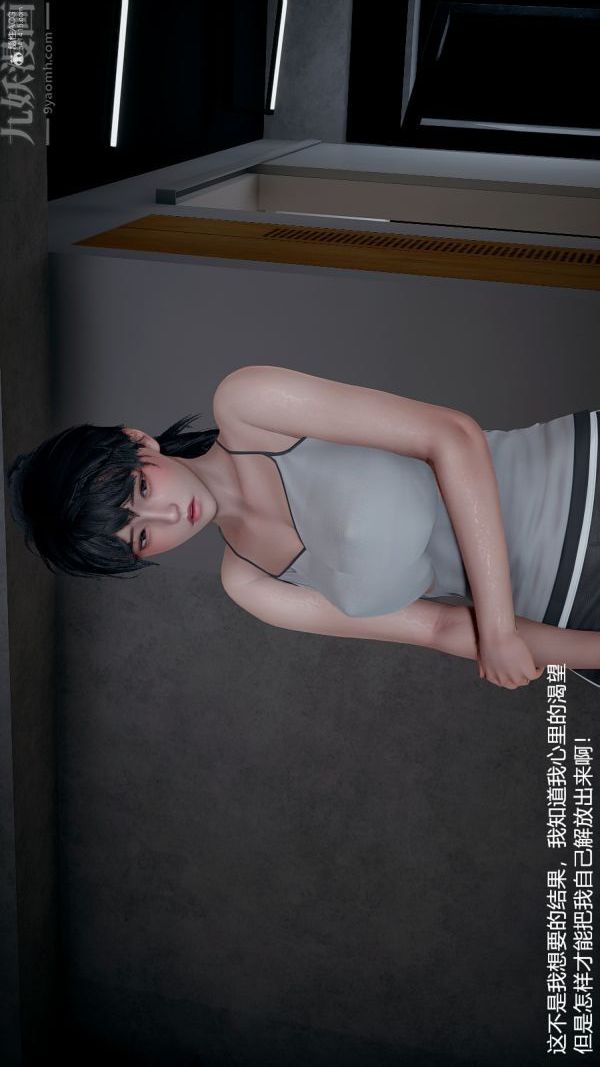 《[3D]我和儿子的秘密》漫画 第11話