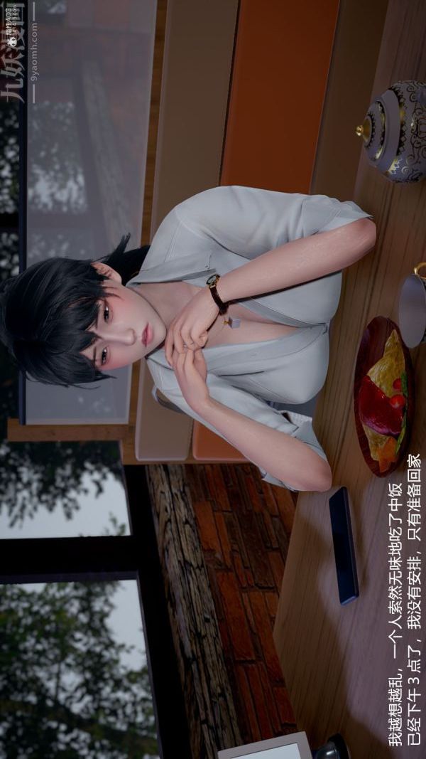 《[3D]我和儿子的秘密》漫画 第12話