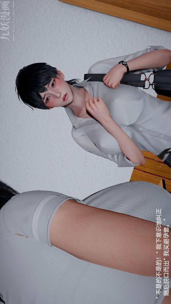 《[3D]我和儿子的秘密》漫画 第12話