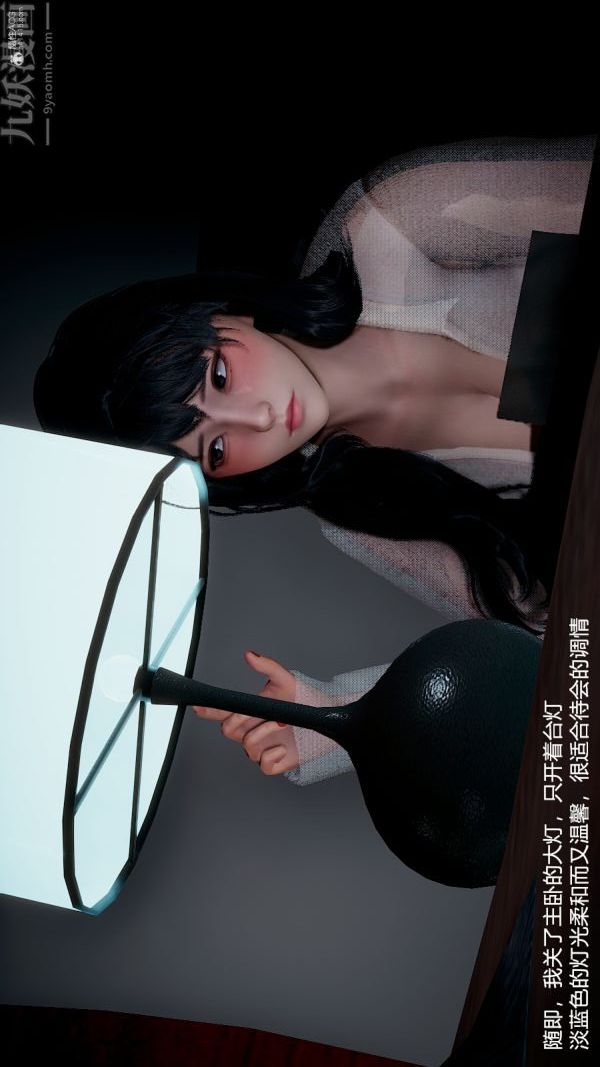 《[3D]我和儿子的秘密》漫画 第13話