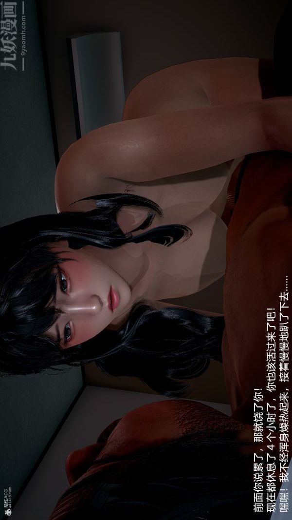《[3D]我和儿子的秘密》漫画 第02話