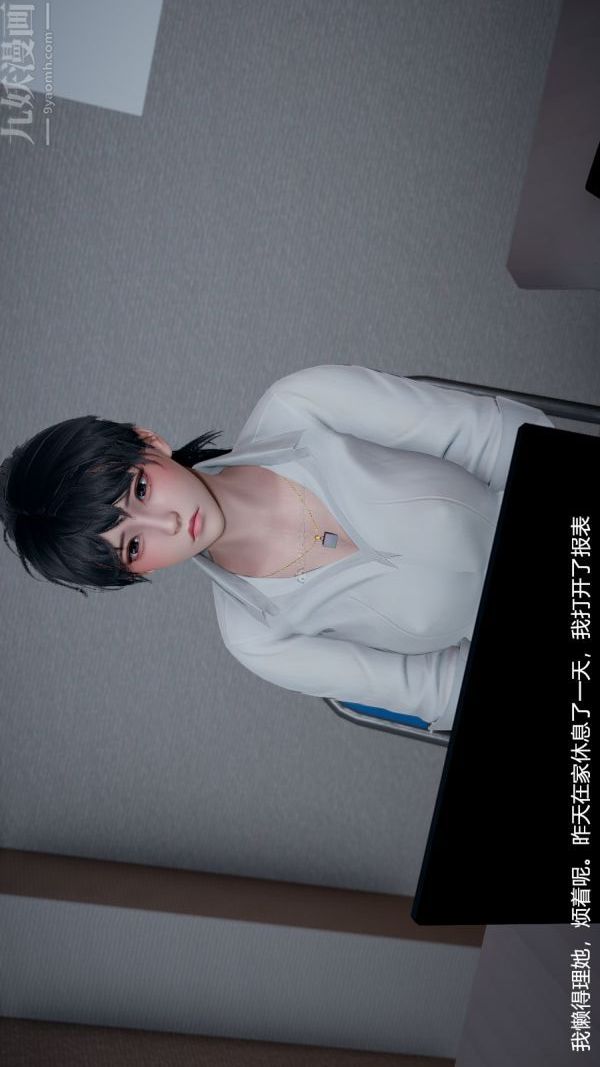 《[3D]我和儿子的秘密》漫画 第02話
