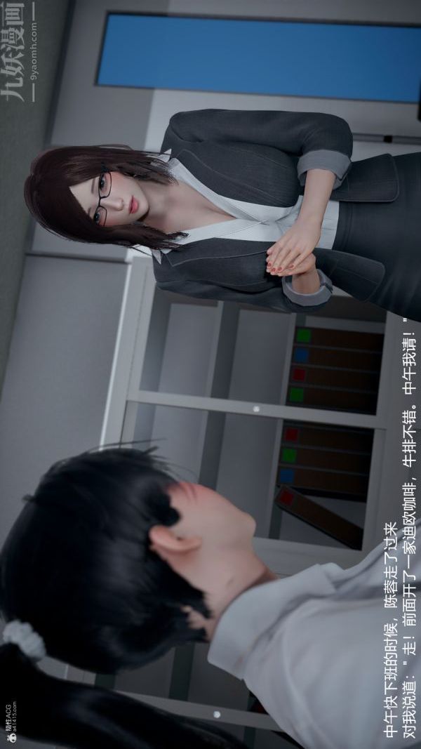 《[3D]我和儿子的秘密》漫画 第02話