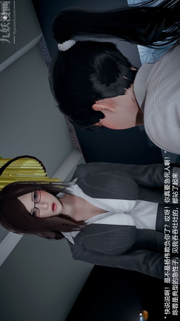 《[3D]我和儿子的秘密》漫画 第02話