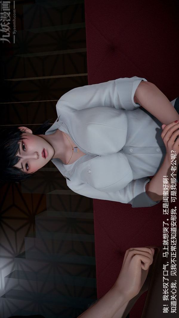 《[3D]我和儿子的秘密》漫画 第02話
